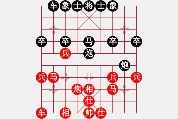 象棋棋譜圖片：中炮應(yīng)過宮炮正馬進(jìn)七兵（黑勝） - 步數(shù)：30 