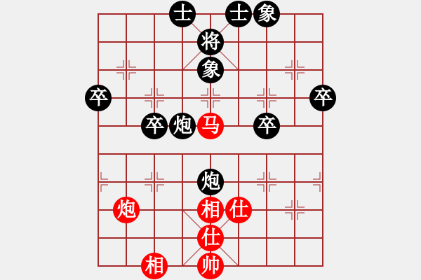 象棋棋譜圖片：中炮應(yīng)過宮炮正馬進(jìn)七兵（黑勝） - 步數(shù)：70 