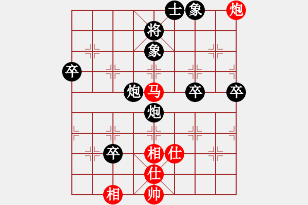 象棋棋譜圖片：中炮應(yīng)過宮炮正馬進(jìn)七兵（黑勝） - 步數(shù)：80 