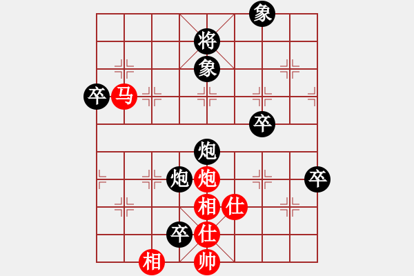 象棋棋譜圖片：中炮應(yīng)過宮炮正馬進(jìn)七兵（黑勝） - 步數(shù)：90 