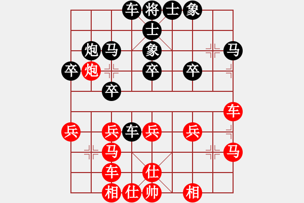 象棋棋譜圖片：雄霸天下[紅] -VS- 棋迷[黑] - 步數(shù)：30 