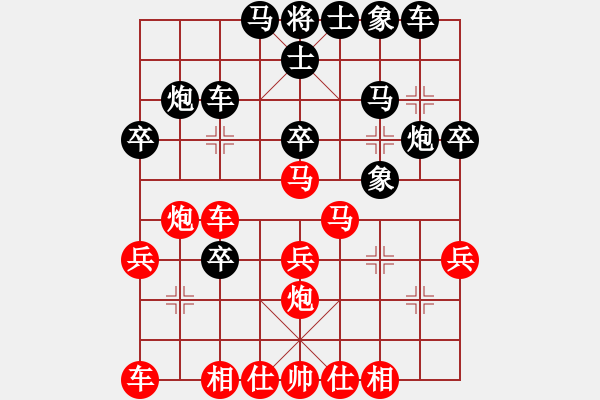 象棋棋譜圖片：藏谷私藏杯全國(guó)個(gè)人錦標(biāo)賽9輪10臺(tái)：湖南程敬超Vs山東謝巋 - 步數(shù)：30 