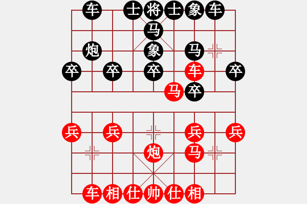 象棋棋譜圖片：2 - 步數(shù)：20 