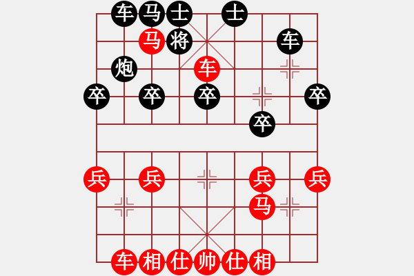 象棋棋譜圖片：2 - 步數(shù)：30 