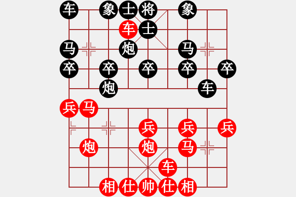 象棋棋譜圖片：橫才俊儒[292832991] -VS- 越來(lái)越好[1205988736] - 步數(shù)：20 