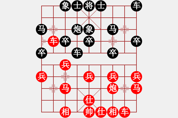 象棋棋谱图片：赵子雨 先和 潘振波 - 步数：20 