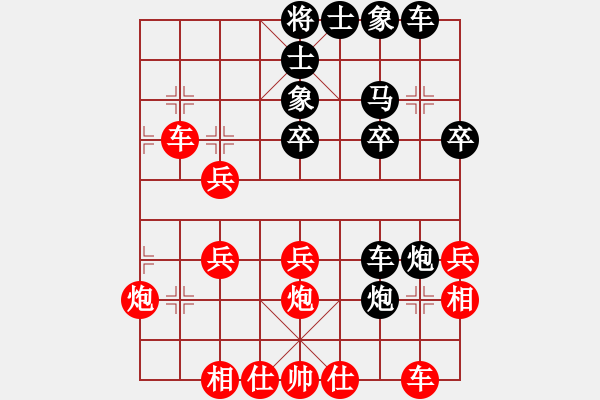 象棋棋譜圖片：‖棋加菌‖冷雨夜[2397883431] -VS- ‖棋家軍‖大瘋子[2392499329] - 步數(shù)：30 