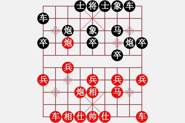 象棋棋譜圖片：極度疲憊(5段)-和-一曲(7段) - 步數(shù)：20 