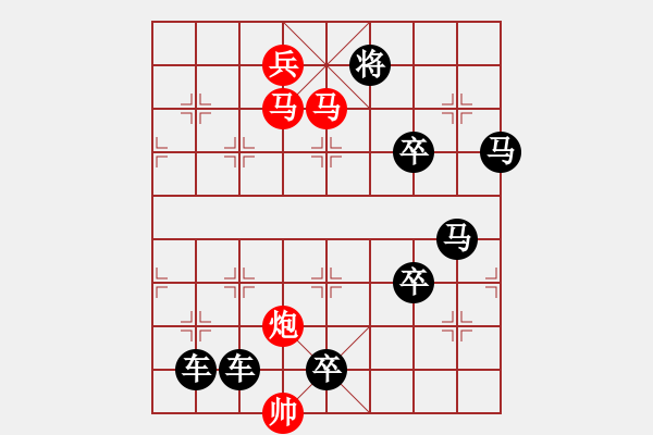 象棋棋譜圖片：展翅高飛. - 步數(shù)：30 