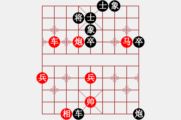 象棋棋譜圖片：名劍之冰劍(天罡)-勝-高手繞行(天罡) - 步數(shù)：80 