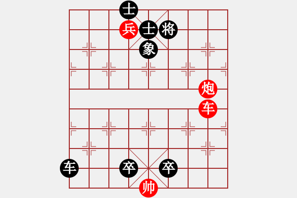 象棋棋譜圖片：第08局 此唱彼和(紅勝) - 步數(shù)：0 