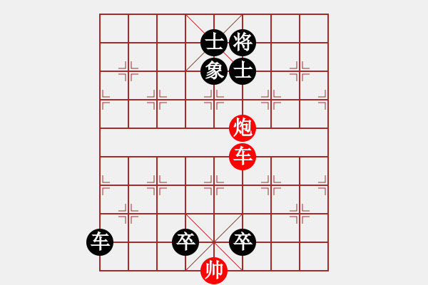 象棋棋譜圖片：第08局 此唱彼和(紅勝) - 步數(shù)：9 