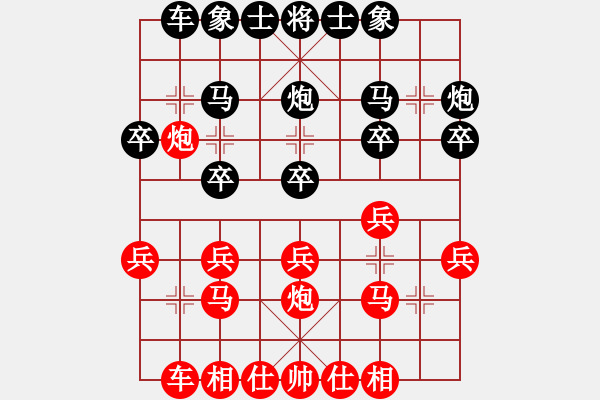 象棋棋譜圖片：哥哥你錯(cuò)了(6級(jí))-勝-二十七(3段) - 步數(shù)：20 