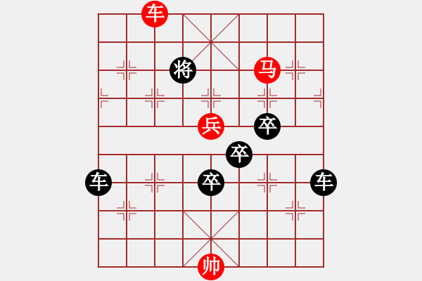 象棋棋譜圖片：心隨意動(dòng)2 - 步數(shù)：30 