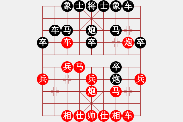 象棋棋譜圖片：李炳賢 先負(fù) 戴松順 - 步數(shù)：20 