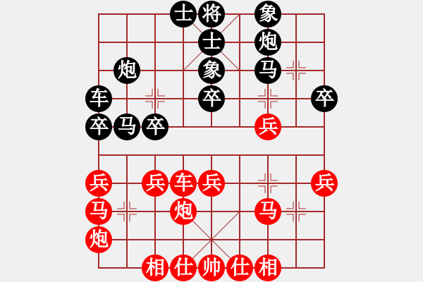 象棋棋譜圖片：zzwwww(無(wú)極)-和-鬼刀斷水流(天罡) - 步數(shù)：30 