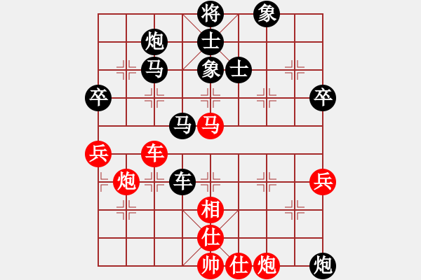 象棋棋譜圖片：‖棋家軍‖[474177218] -VS- 中國(guó)人[1743062147] - 步數(shù)：70 