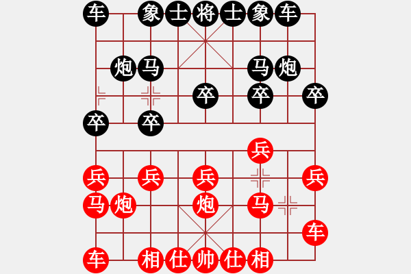 象棋棋譜圖片：屏風(fēng)馬應(yīng)中炮橫車（黑勝） - 步數(shù)：10 