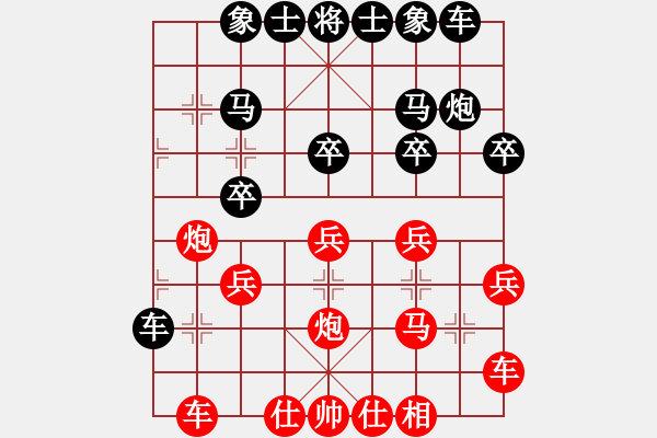 象棋棋譜圖片：屏風(fēng)馬應(yīng)中炮橫車（黑勝） - 步數(shù)：20 