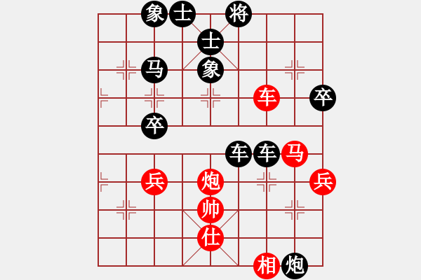 象棋棋譜圖片：屏風(fēng)馬應(yīng)中炮橫車（黑勝） - 步數(shù)：48 