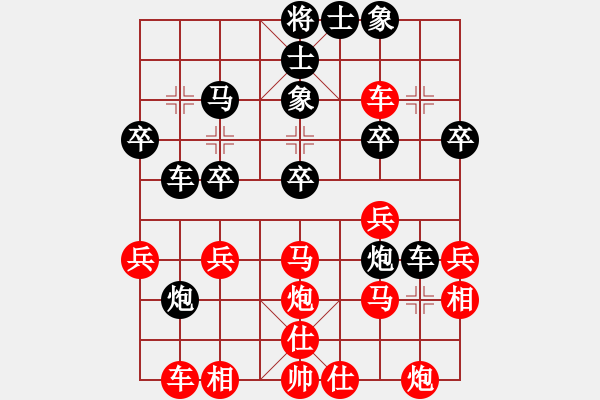 象棋棋譜圖片：大地之王(4段)-負-老婆您好(6段) - 步數(shù)：30 