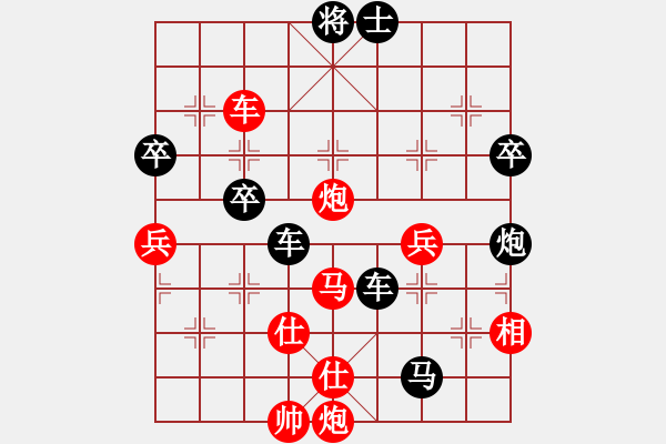 象棋棋譜圖片：大地之王(4段)-負-老婆您好(6段) - 步數(shù)：70 