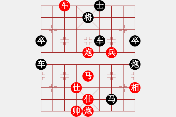 象棋棋譜圖片：大地之王(4段)-負-老婆您好(6段) - 步數(shù)：80 