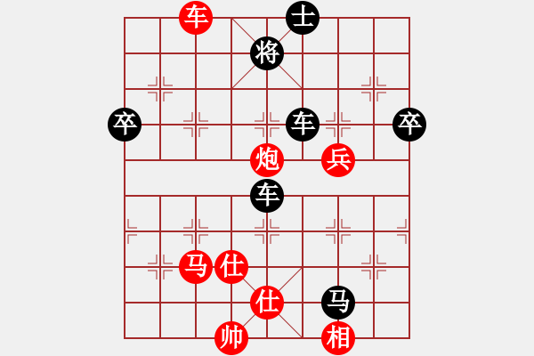 象棋棋譜圖片：大地之王(4段)-負-老婆您好(6段) - 步數(shù)：90 