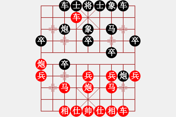 象棋棋譜圖片：英雄(日帥)-和-菜園子張青(月將) - 步數(shù)：20 