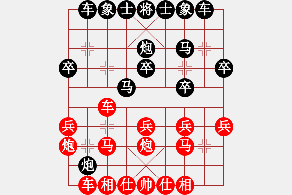 象棋棋譜圖片：歐照芳 先和 梁雅讓 - 步數(shù)：20 