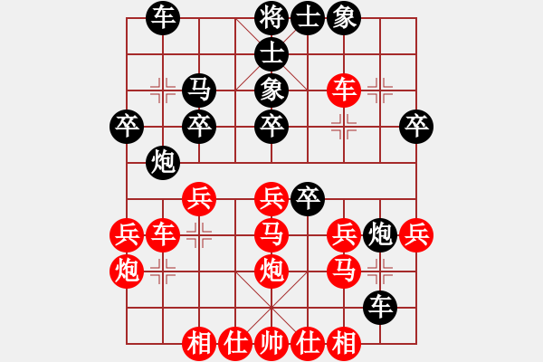 象棋棋譜圖片：上海 萬(wàn)春林 負(fù) 四川 陳魚 - 步數(shù)：30 