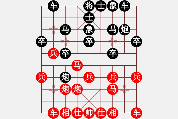 象棋棋譜圖片：華峰論棋(日帥)-和-棋海浪子(7段) - 步數(shù)：20 