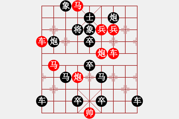 象棋棋譜圖片：【 心 想 事 成 】 秦 臻 擬局 - 步數(shù)：0 