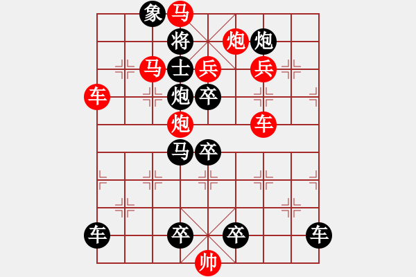 象棋棋譜圖片：【 心 想 事 成 】 秦 臻 擬局 - 步數(shù)：10 