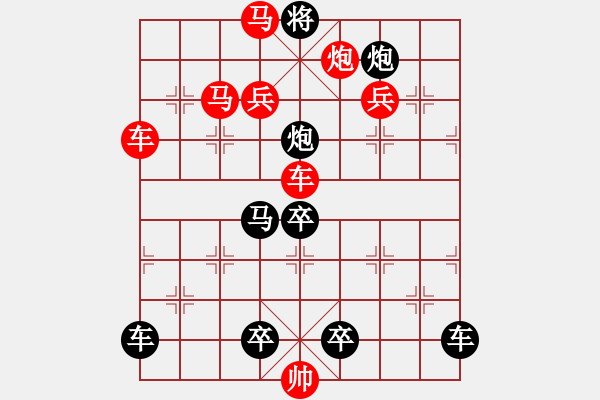 象棋棋譜圖片：【 心 想 事 成 】 秦 臻 擬局 - 步數(shù)：20 