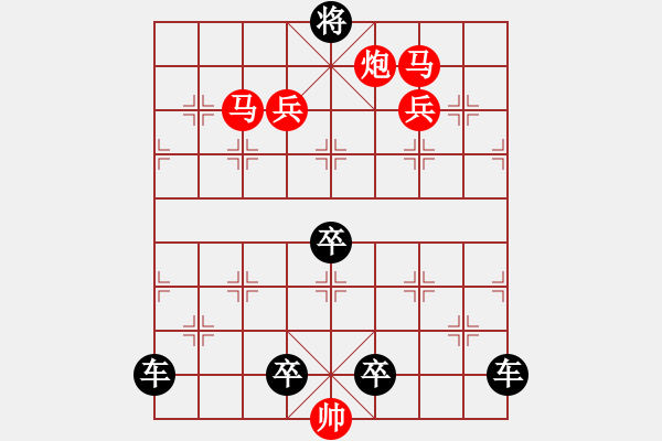 象棋棋譜圖片：【 心 想 事 成 】 秦 臻 擬局 - 步數(shù)：30 