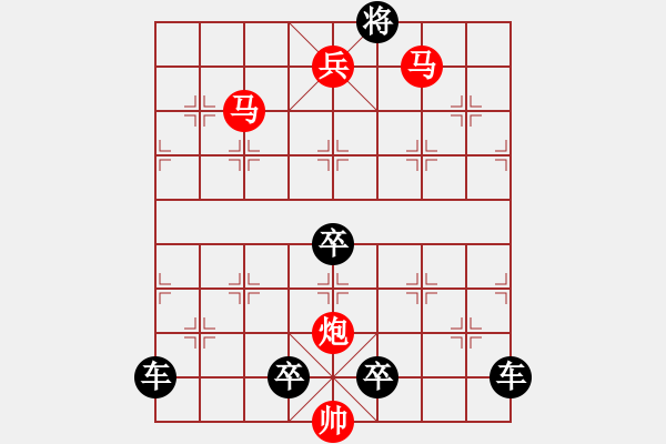 象棋棋譜圖片：【 心 想 事 成 】 秦 臻 擬局 - 步數(shù)：40 