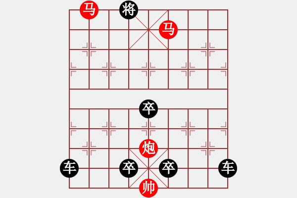 象棋棋譜圖片：【 心 想 事 成 】 秦 臻 擬局 - 步數(shù)：65 