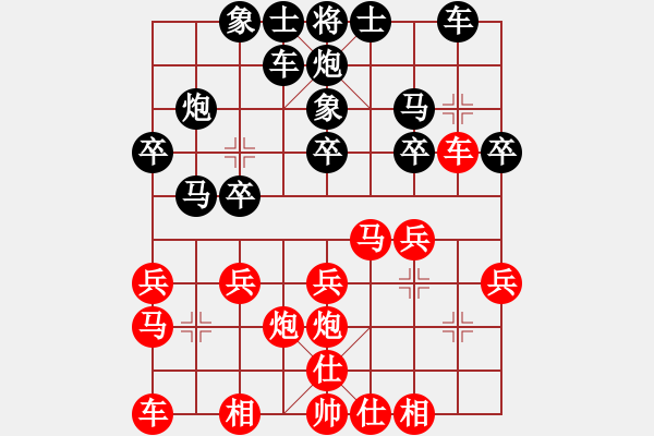 象棋棋譜圖片：北京威凱建設(shè)隊(duì) 王禹博 和 中國棋院杭州分院 吳欣洋 - 步數(shù)：20 