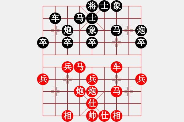 象棋棋譜圖片：老王中王(月將)-和-禪棋(9段) - 步數(shù)：30 