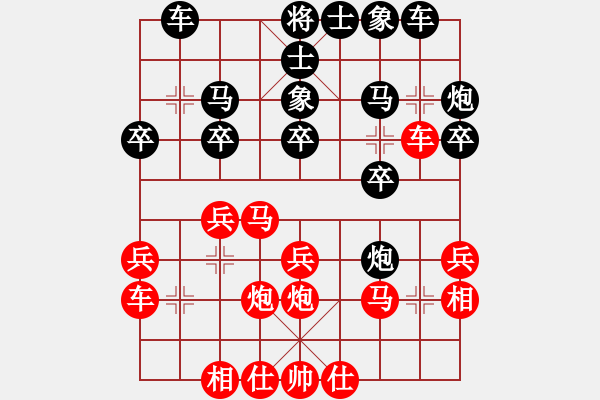 象棋棋譜圖片：張福財(cái)(2段)-負(fù)-天低不愿飛(2段) - 步數(shù)：20 