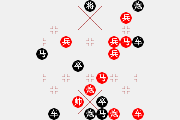 象棋棋譜圖片：10601（車雙馬雙炮四兵帥左位卒林車） - 步數(shù)：0 