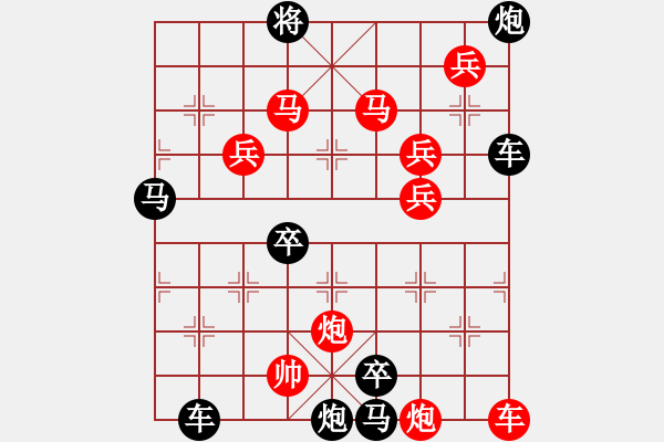 象棋棋譜圖片：10601（車雙馬雙炮四兵帥左位卒林車） - 步數(shù)：10 