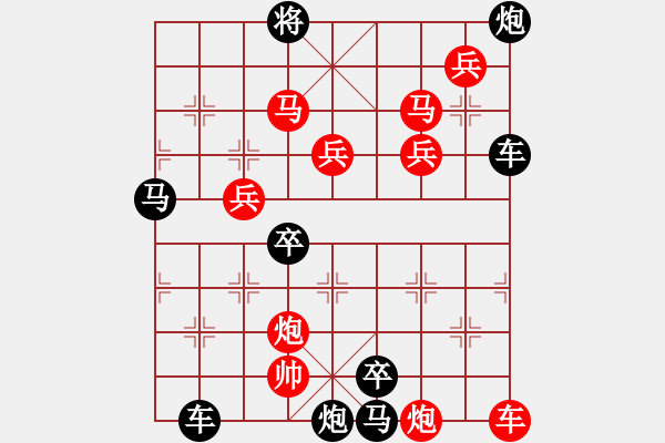 象棋棋譜圖片：10601（車雙馬雙炮四兵帥左位卒林車） - 步數(shù)：110 