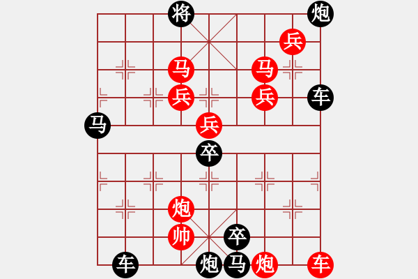 象棋棋譜圖片：10601（車雙馬雙炮四兵帥左位卒林車） - 步數(shù)：120 