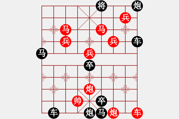 象棋棋譜圖片：10601（車雙馬雙炮四兵帥左位卒林車） - 步數(shù)：140 