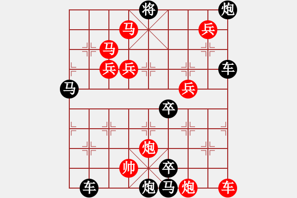 象棋棋譜圖片：10601（車雙馬雙炮四兵帥左位卒林車） - 步數(shù)：160 