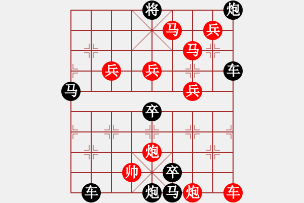 象棋棋譜圖片：10601（車雙馬雙炮四兵帥左位卒林車） - 步數(shù)：170 