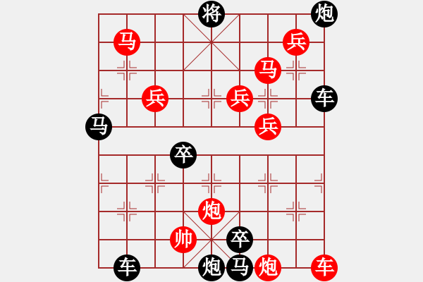 象棋棋譜圖片：10601（車雙馬雙炮四兵帥左位卒林車） - 步數(shù)：180 