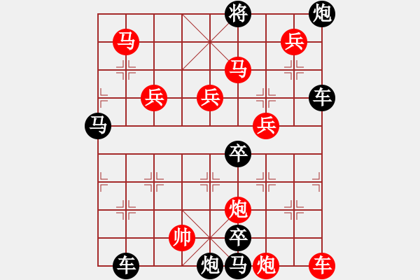 象棋棋譜圖片：10601（車雙馬雙炮四兵帥左位卒林車） - 步數(shù)：190 